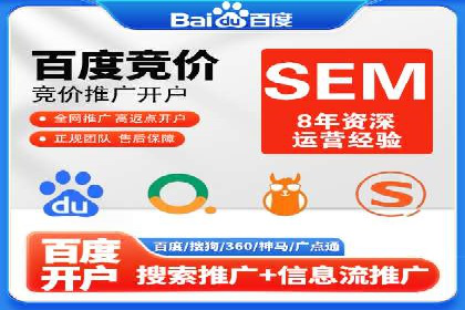 SEM竞价代运营公司案例应用解读